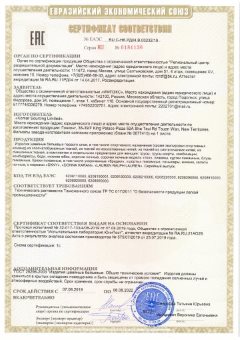 Сертификат на продукцию